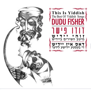 Обложка для Dudu Fisher - Mazel