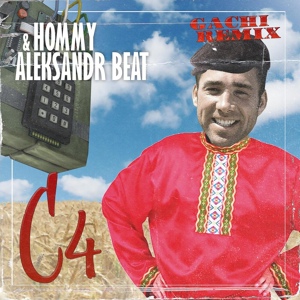 Обложка для HOMMY, ALEKSANDR BEAT - C4 (Gachi Remix)