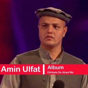 Обложка для Amin Ulfat - Tappy