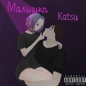 Обложка для Katsu - Малышка