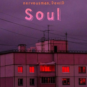 Обложка для nervousman, DevilD - Success