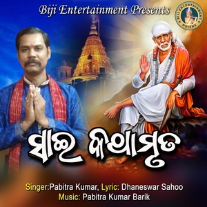 Обложка для Pabitra Kumar - Sai Kathamruta