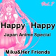 Обложка для Miku and Her Friends - Shunkan Sentimental (From "Fullmetal Alcheimist")