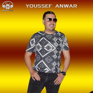 Обложка для Youssef Anwar - Iwa Rouh