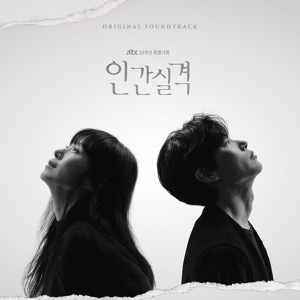 Обложка для Ho Kyung Won - Misaligned