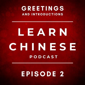 Обложка для Chinese Languagecast - Chinese Languagecast with Jasmin (Outro)