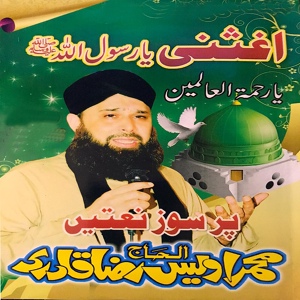 Обложка для Al Haaj Muhammad Owais Raza Qadri - Saaday Dil Sonaya