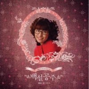 Обложка для OST Taste Sweet Love- Woo Yun Joo - Sweet Love