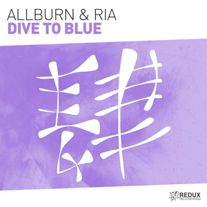 Обложка для Allburn & Ria - Dive To Blue (Extended Mix)