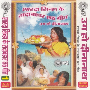 Обложка для Sudha Kumari - Patna Ke Haat Par