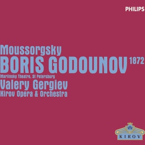 Обложка для Борис Годунов, IV действие, 2 картина - 4 монолог Бориса "Прощай мой сын-умираю"