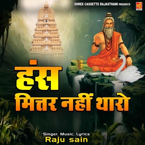 Обложка для Raju Sain - Pal Do Pal Mai Kya Ho Jata Pata Nhi Taqdeer Ka