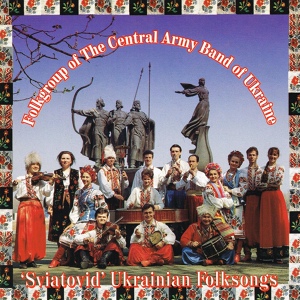 Обложка для Folkgroup of The Central Army Band of Ukraine, Galina Dovbetska - Kolomyiki