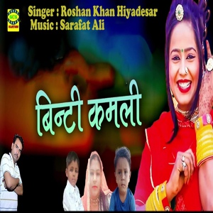 Обложка для Roshan Khan Hiyadesar - Binti Kamli