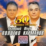 Обложка для Карманов Федор, Полотно Анатолий - Берег