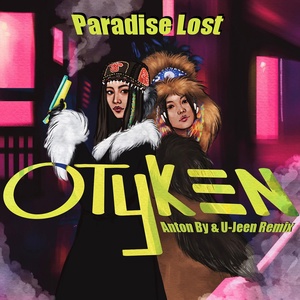 Обложка для Otyken, U-Jeen, Anton By - Paradise Lost (Remix)
