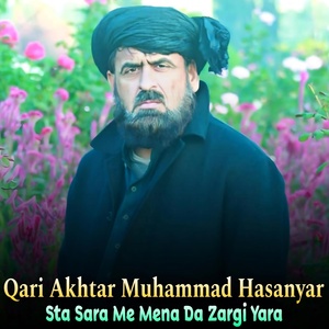 Обложка для Qari Akhtar Muhammad Hasanyar - Shaheed So Par Zwani