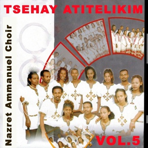 Обложка для Nazreth Ammanuel Choir - Be Semaye
