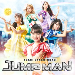 Обложка для team syachihoko - JUMP MAN