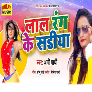 Обложка для Appi Prathi - Lal Rang Ke Sadiya