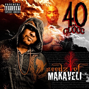 Обложка для 40 Glocc - Seedz Of Makaveli ft Outlaws