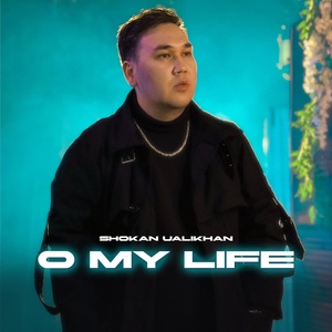 Обложка для Shokan Ualikhan - O my life