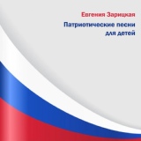 Обложка для ТДП "Саманта" - Росиночка-Россия