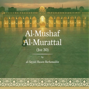 Обложка для al-Sayyid Husain Burhanuddin - Al Ghaashiyah