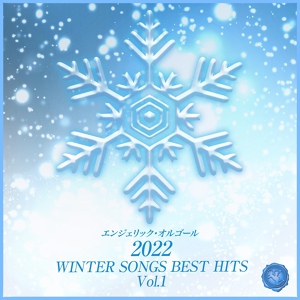 Обложка для Mutsuhiro Nishiwaki - Winter Love(Music Box)