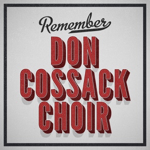 Обложка для Don Cossack Choir - O God, Save Thy People