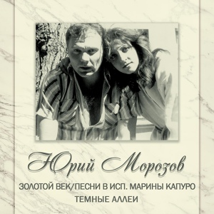 Обложка для Юрий Морозов feat. А.Бровко, А.Кудрявцев - Продолжение истории о голом короле