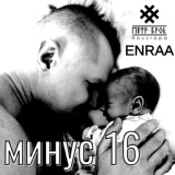 Обложка для Петр Брок и Полугора, ENRAA - Минус 16