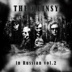 Обложка для THE QUINSY - Укол Снотворного [EP in Russian vol. 2]