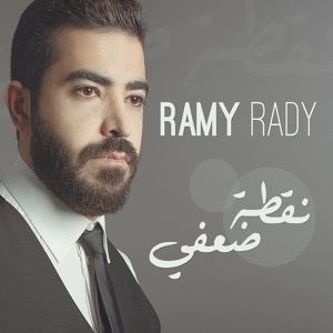 Обложка для Ramy Rady - Noktet Doefi
