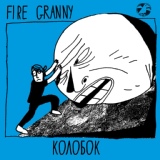 Обложка для Fire Granny - Медведь