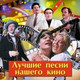 Обложка для Анатолий Кторов - Гусарский романс (Из к/ф "Бесприданница")