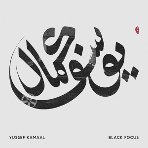 Обложка для Yussef Kamaal - O. G .