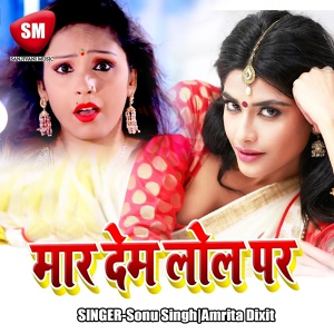 Обложка для Sonu Singh - Mar Dem Lol Par