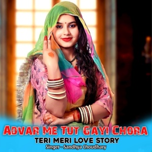 Обложка для Sandhya Choudhary - Advar Me Tut Gayi Chora Teri Meri Love Story