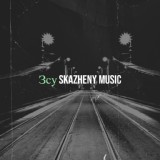 Обложка для Skazheny Music - Зсу