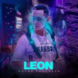 Обложка для LEON - Олоҕум Суола