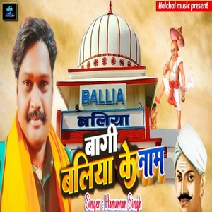 Обложка для Hanuman Singh - Baggi Ballia Ke Naam