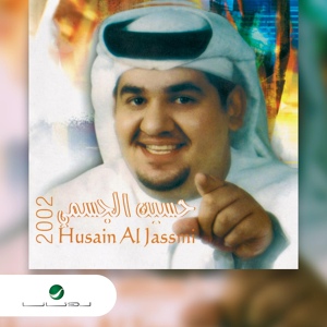 Обложка для Hussain Al Jassmi - Bawaddak