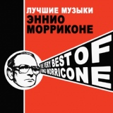 Обложка для Ennio Morricone - Maturità