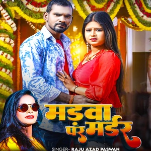 Обложка для Raju Azad Paswan, Anjali Bharti - Madwa Par Murder