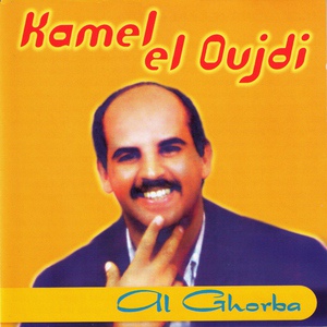 Обложка для Kamel el oujdi - Chrab el ghadar