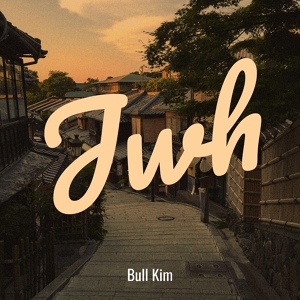 Обложка для Bull Kim - Jwh
