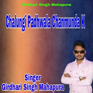 Обложка для Girdhari Singh Mahapura - Chalungi Padhwala Chanmunda K