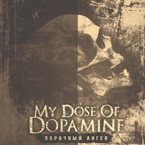 Обложка для My Dose Of Dopamine - Город мёртвых