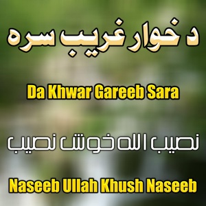 Обложка для Naseeb Ullah Khush Naseeb - Kushaill Showa